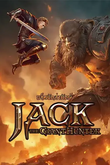 Jack the Giant Hunter